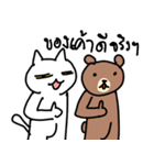 Bear kak ＆ Cat grean（個別スタンプ：36）