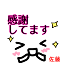 【佐藤】が使う顔文字スタンプ 敬語（個別スタンプ：6）