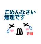 【佐藤】が使う顔文字スタンプ 敬語（個別スタンプ：15）