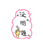 Bubble language - handwritten articles（個別スタンプ：24）