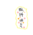 Bubble language - handwritten articles（個別スタンプ：36）