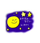 あかり専用★日常スタンプ（個別スタンプ：4）