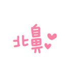 HAN's handwritten（個別スタンプ：1）