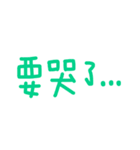 HAN's handwritten（個別スタンプ：30）