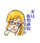 仮想通貨女子48（個別スタンプ：1）