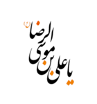 emam reza（個別スタンプ：1）