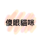 Lazy typing Life articles（個別スタンプ：9）
