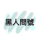 Lazy typing Life articles（個別スタンプ：10）