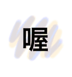 Lazy typing Life articles（個別スタンプ：12）