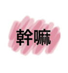 Lazy typing Life articles（個別スタンプ：19）