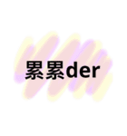 Lazy typing Life articles（個別スタンプ：22）