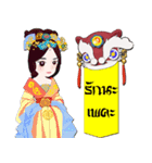 The Heart Of Dragon（個別スタンプ：2）
