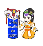 The Heart Of Dragon（個別スタンプ：4）