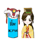 The Heart Of Dragon（個別スタンプ：15）