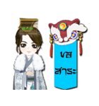 The Heart Of Dragon（個別スタンプ：16）