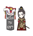 The Heart Of Dragon（個別スタンプ：18）