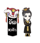 The Heart Of Dragon（個別スタンプ：19）