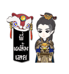 The Heart Of Dragon（個別スタンプ：20）