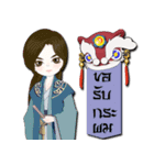 The Heart Of Dragon（個別スタンプ：24）