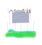 きもかわ十二支（個別スタンプ：18）