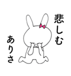 「ありさ」だよ！（うさぎ）（個別スタンプ：16）