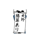 大野速報…パンダが全力でお伝え（個別スタンプ：13）