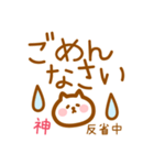 【神】の毎日スタンプ（個別スタンプ：7）