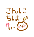 【神】の毎日スタンプ（個別スタンプ：14）