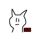 やっばいねえええこ（個別スタンプ：3）