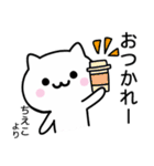 【ちえこ】が使うねこ（個別スタンプ：19）