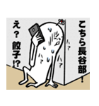 長谷部さんの毎日お名前スタンプ（個別スタンプ：29）