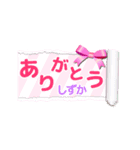 動く#しずか♪ 過去作MIXの名前バージョン（個別スタンプ：7）