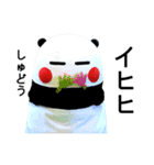 しゅどうで-す（個別スタンプ：2）