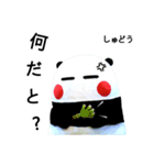 しゅどうで-す（個別スタンプ：13）