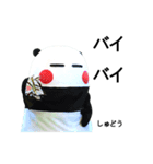 しゅどうで-す（個別スタンプ：14）