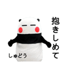 しゅどうで-す（個別スタンプ：15）
