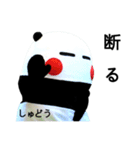 しゅどうで-す（個別スタンプ：16）