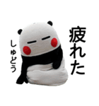 しゅどうで-す（個別スタンプ：17）
