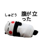 しゅどうで-す（個別スタンプ：18）