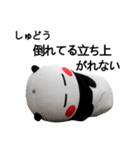 しゅどうで-す（個別スタンプ：22）