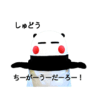 しゅどうで-す（個別スタンプ：25）