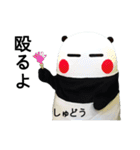 しゅどうで-す（個別スタンプ：30）