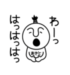 あきとの殿様言葉、武士言葉（個別スタンプ：3）