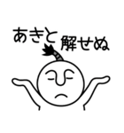 あきとの殿様言葉、武士言葉（個別スタンプ：16）