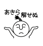 あきらの殿様言葉、武士言葉（個別スタンプ：16）