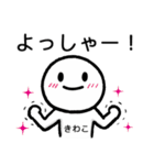 【きわこ】専用シンプルスタンプ（個別スタンプ：19）