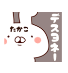 【たかこ】専用7（個別スタンプ：14）