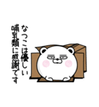 くだらないなつこの名前スタンプ（個別スタンプ：30）