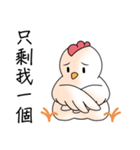 Melancholy chicks - Part.2（個別スタンプ：15）