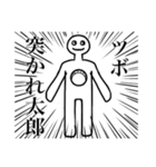 ツボ突かれ太郎（個別スタンプ：1）